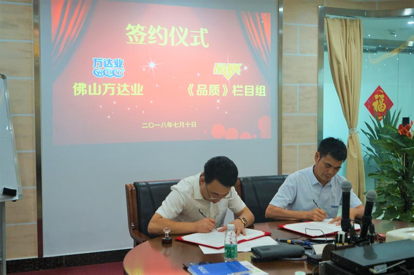 午夜福利视频免费观看与《品质》栏目组签订拍摄