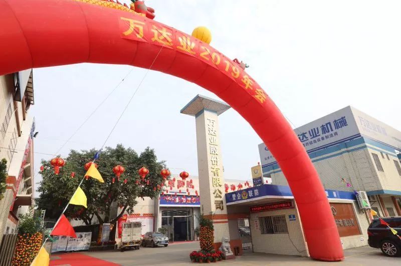 “党领合作共发展 众聚匠心铸品牌”午夜福利视频免费观看主题年会隆重举行
