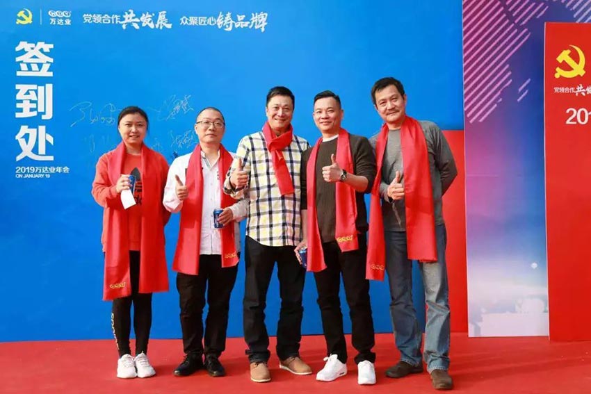 “党领合作共发展 众聚匠心铸品牌”午夜福利视频免费观看主题年会隆重举行