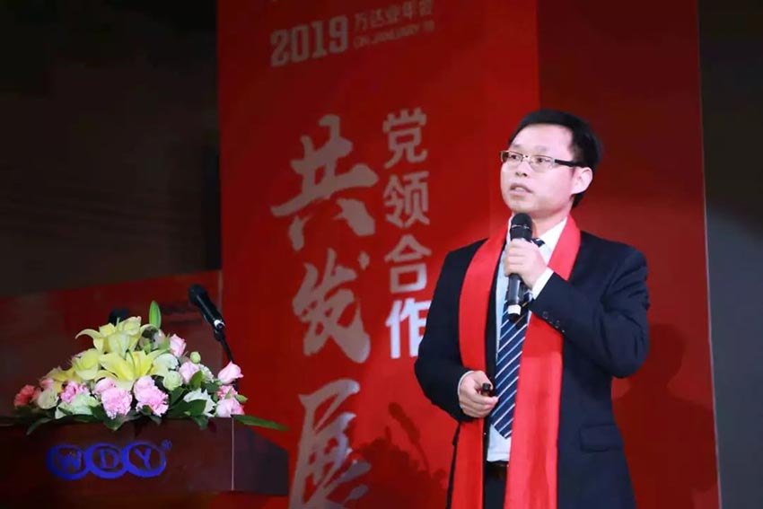 “党领合作共发展 众聚匠心铸品牌”午夜福利视频免费观看主题年会隆重举行