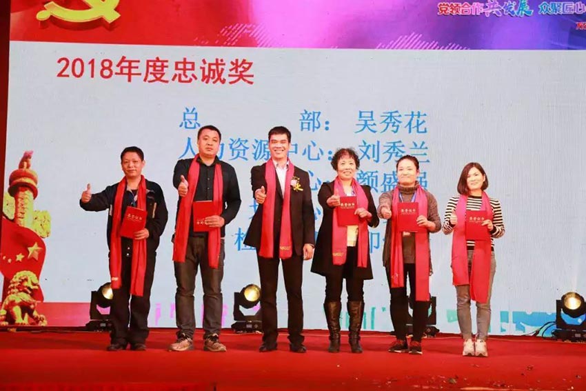 “党领合作共发展 众聚匠心铸品牌”午夜福利视频免费观看主题年会隆重举行