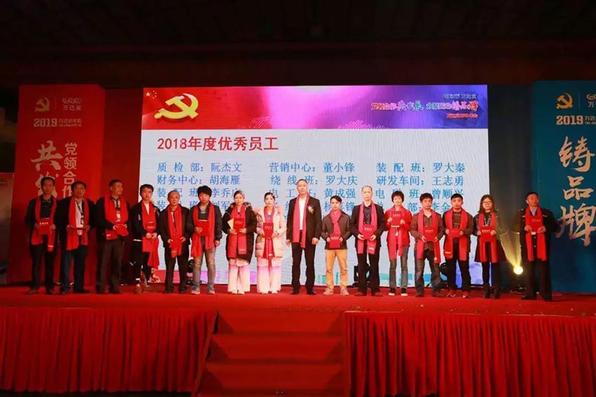“党领合作共发展 众聚匠心铸品牌”午夜福利视频免费观看主题年会隆重举行