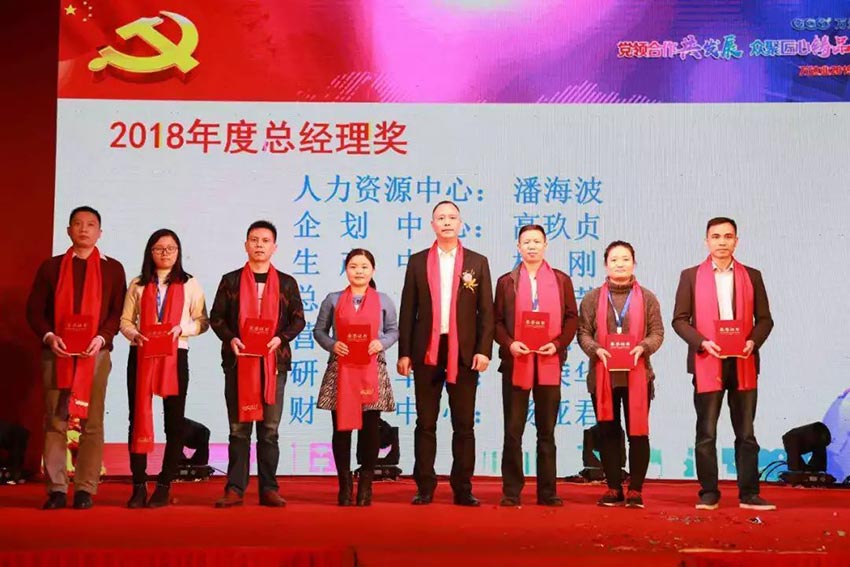 “党领合作共发展 众聚匠心铸品牌”午夜福利视频免费观看主题年会隆重举行