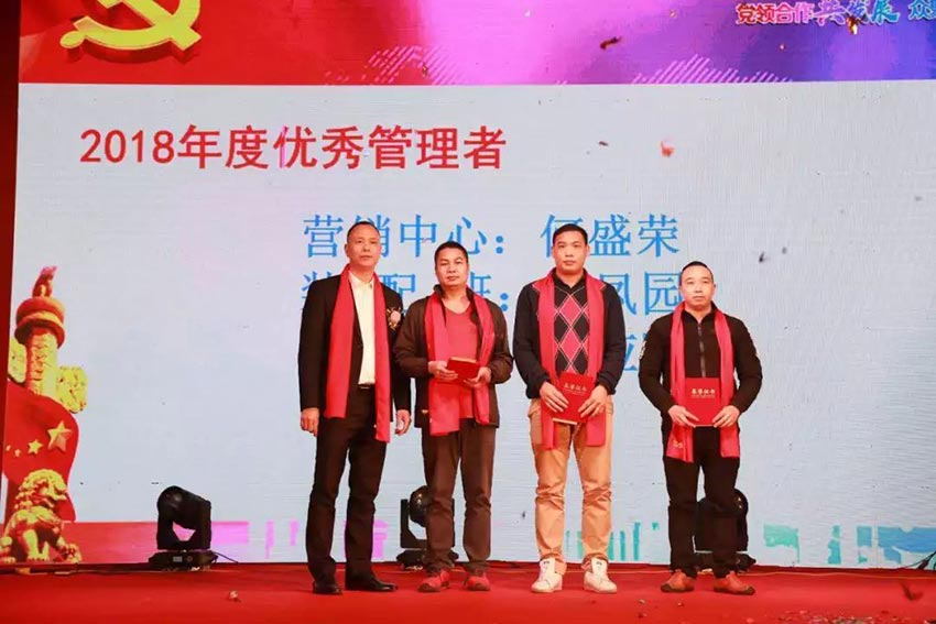 “党领合作共发展 众聚匠心铸品牌”午夜福利视频免费观看主题年会隆重举行