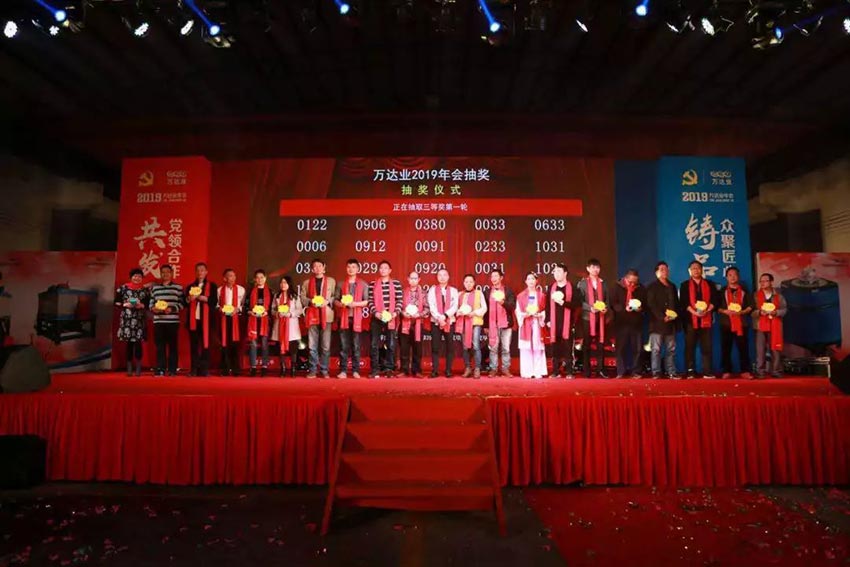 “党领合作共发展 众聚匠心铸品牌”午夜福利视频免费观看主题年会隆重举行