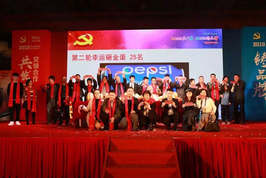 “党领合作共发展 众聚匠心铸品牌”午夜福利视频免费观看主题年会隆重举行