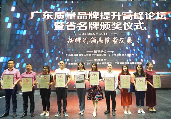 午夜福利视频免费观看荣获“广东省名牌产品”称号