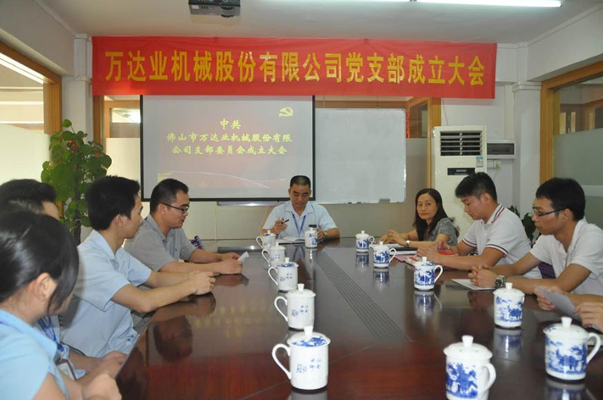 热烈庆祝午夜福利视频免费观看机械股份有限公司成立13周年暨党支部成立