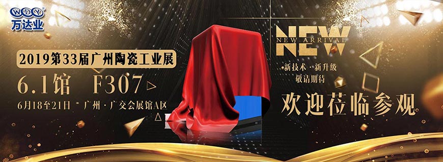 午夜福利视频免费观看广州陶瓷工业展