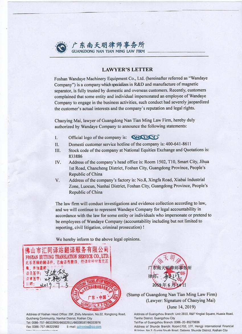 【午夜福利视频免费观看】关于假冒我公司名义进行经营的声明