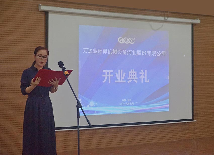 午夜福利视频免费观看环保机械设备河北股份有限公司总经理张灵恩作开业致辞