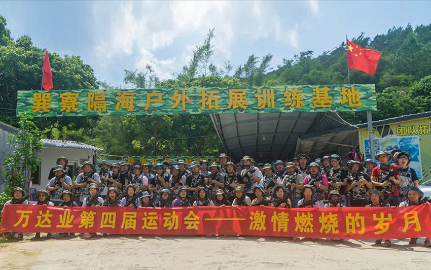 喜迎佳节·快乐出行--午夜福利视频免费观看2019金秋之旅暨第四届运动会