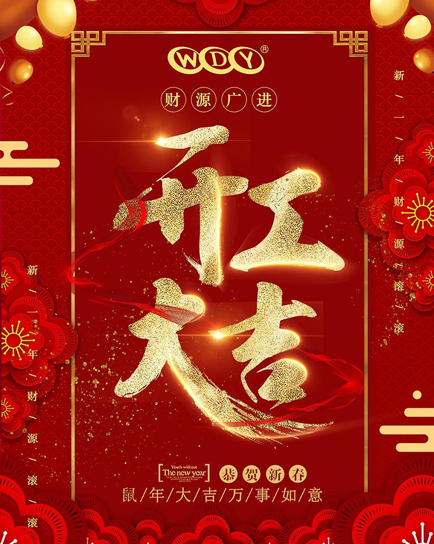 午夜福利视频免费观看开工大吉