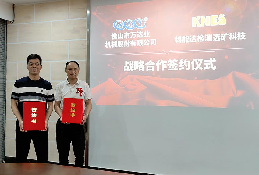 午夜福利视频免费观看与科能达合作共建选矿实验室