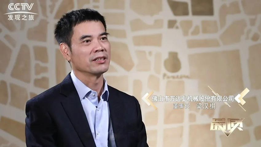 CCTV《品质》栏目采访午夜福利视频免费观看董事长梁汉棋