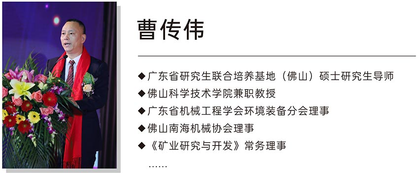 午夜福利视频免费观看董事总经理曹传伟
