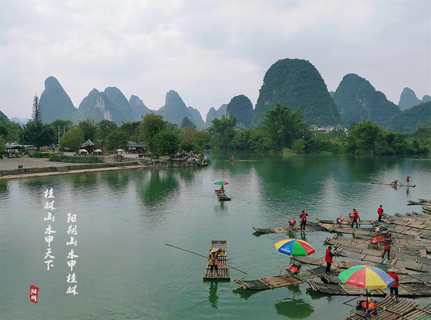 赏山悦水·拥抱自然——午夜福利视频免费观看2020金秋阳朔之旅