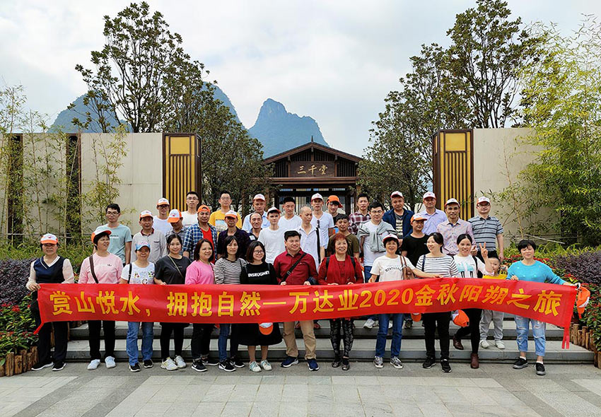 赏山悦水·拥抱自然——午夜福利视频免费观看2020金秋阳朔之旅