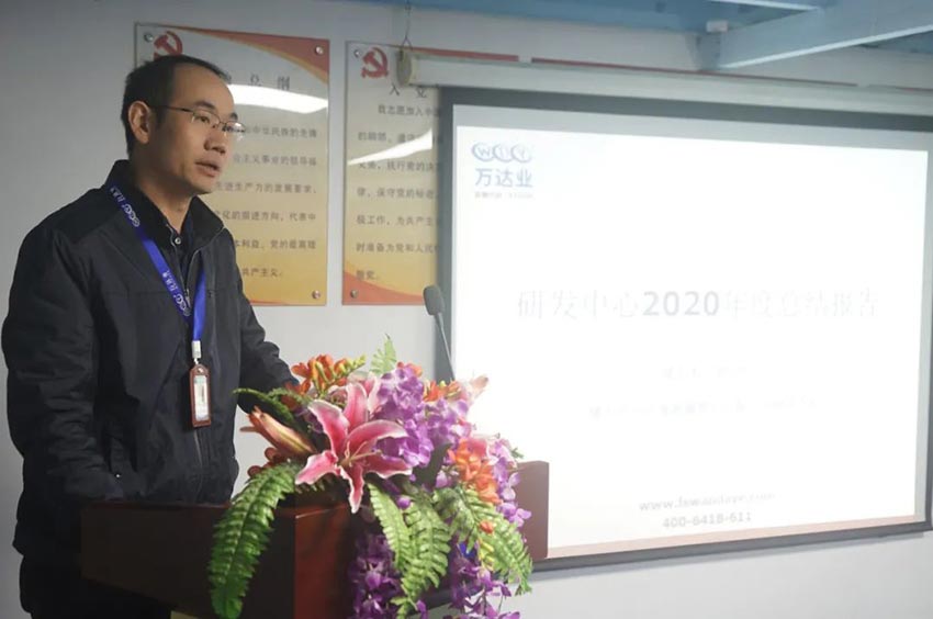 午夜福利视频免费观看研发、生产2020年度工作总结暨2021年度工作计划专题会议