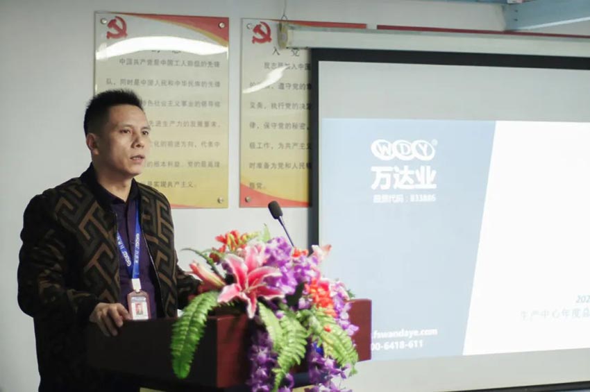 午夜福利视频免费观看研发、生产2020年度工作总结暨2021年度工作计划专题会议