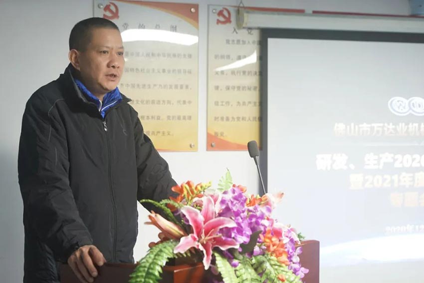 午夜福利视频免费观看研发、生产2020年度工作总结暨2021年度工作计划专题会议