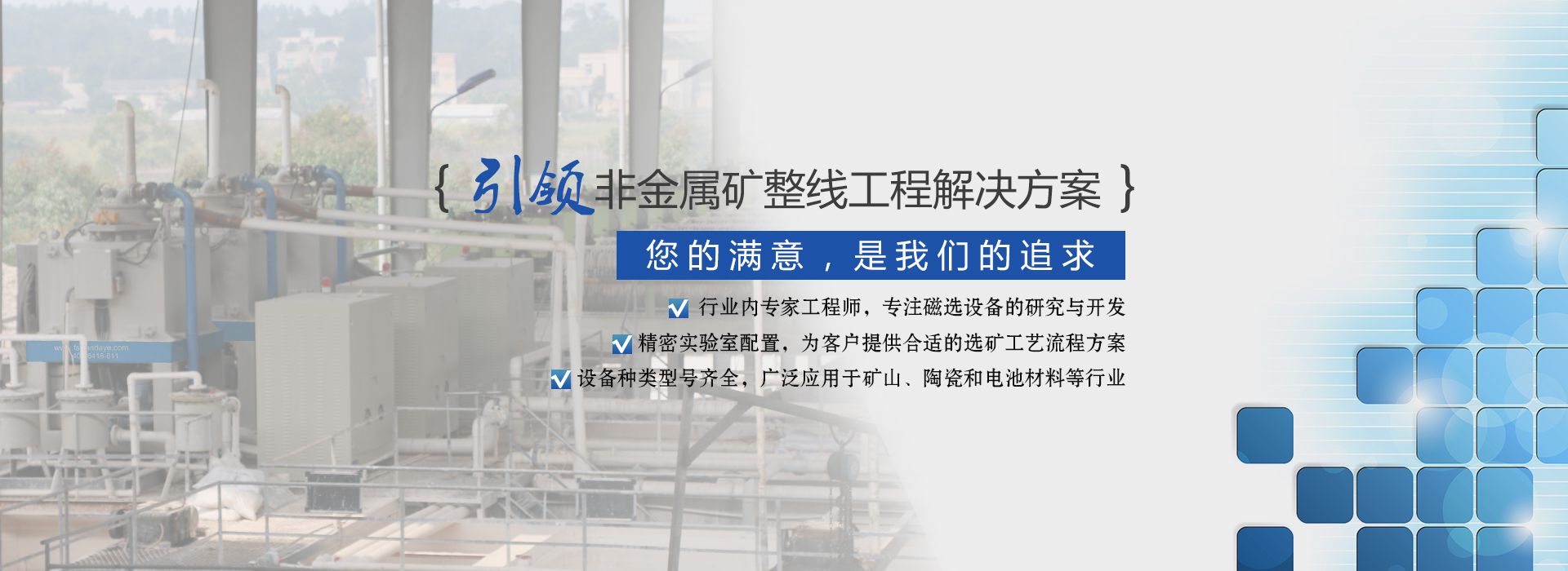 午夜福利视频免费观看：引领非金属矿整线工程解决方案