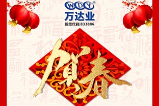午夜福利视频免费观看2019年春节放假通知