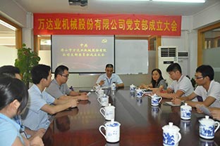 热烈庆祝午夜福利视频免费观看机械股份有限公司成立13周年暨党支部成立
