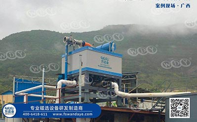 广西恭城水洗高岭土午夜视频免费看设备一期工程使用午夜两性网