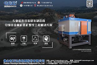 磁选机设备价格差异的原因有哪些？